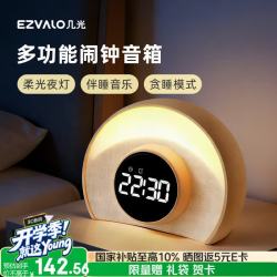 几光闹钟蓝牙音箱音响桌面时钟夜灯起床神器时间管理计时器男女生日毕业礼物