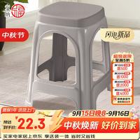 安纳福 凳子家用可叠放塑料凳子换鞋凳餐凳可叠放加厚防滑板凳HK5178灰色