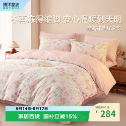 博洋 家纺纯棉磨毛四件套冬季加厚保暖全棉套件床上用品1.2米床雾屿花间家居馆
