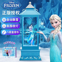 迪士尼 音箱音响音乐盒冰雪奇缘艾莎公主八音盒水晶球风灯桌面摆件送女孩闺蜜学生中秋节生日礼物高级小众