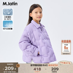 马拉丁 马·拉丁（M.Latin）/商场同款童装儿童羽绒服冬新款女大童潮流轻薄羽绒服 茄紫色 120
