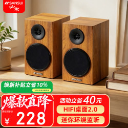 山水 S118 家庭家用桌面无线蓝牙hifi迷你笔记本台式机电脑音箱游戏竞技电竞2.0小监听音响