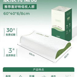 金橡树 活氧 天然乳胶枕