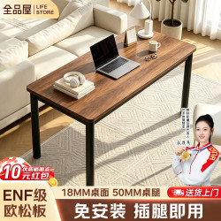 全品屋 免安装ENF级电脑桌书桌梳妆桌子学习办公桌台家用卧室2026新款