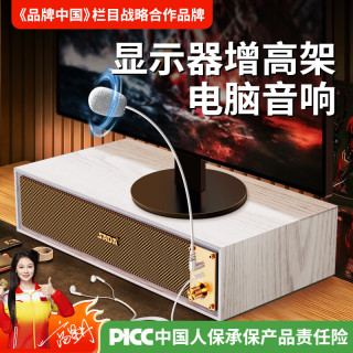 SADA 低音炮 电脑音箱 耳机 音响 支架