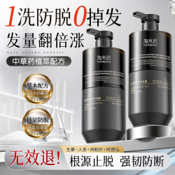 淘米匠 防脱洗发水 生姜固养发增密发