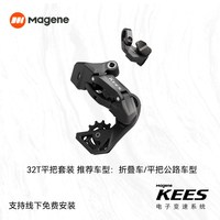 迈金 KEES 全无线电子变速系统 平把公路车折叠车电变套件