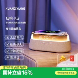 狂响 无线手机充电 蓝牙音箱  米黄色