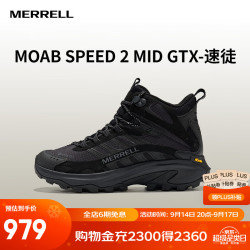 MERRELL MOAB SPEED 2 MID GTX户外中帮男女款防水防滑轻量越野跑徒步鞋 J037501黑色 男 42