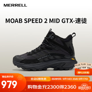 MERRELL MOAB SPEED 2 MID GTX户外中帮男女款防水防滑轻量越野跑徒步鞋 J037501黑色 男 42