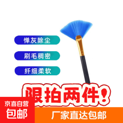 键盘刷清洁刷电脑缝隙听筒刷子灰尘清洗电脑工具扫笔记本灰台式风扇机箱除尘小毛刷 扇形毛刷1个装