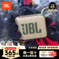 JBL GO4 音乐金砖四代 蓝牙音箱 燕麦绿