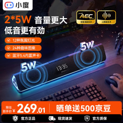 小度 电脑音箱 桌面音箱蓝牙音响 家用台式电脑笔记本游戏音响 长条音箱蓝牙电竞音箱