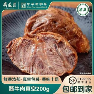月盛斋 老汤酱牛肉200g*2老北京特产清真熟食新鲜即食酱牛肉