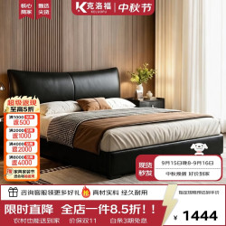 克洛福 2026新款储物真皮床落地款大床主卧双人床1.8米x2米DT183#