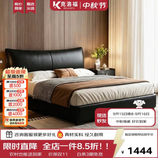 克洛福 2026新款储物真皮床落地款大床主卧双人床1.8米x2米DT183#