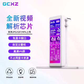 京品鹿 GCXZ9.16/10.11/3.95/4.58/5.2寸副屏 联力包豪斯O11电脑机箱适用副屏桌搭G58X显卡支架内存散热器 GCXZ 显卡支架副屏G58X 4.58寸白色