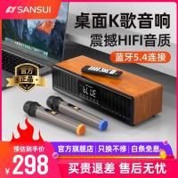 山水 高音质无线蓝牙音箱低音炮家用便携hifi桌面迷你小音响k歌插卡音箱电脑大功率桌面音响功放一体机 N11木纹桌面HIFI蓝牙音箱