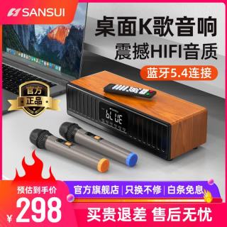 山水 高音质无线蓝牙音箱低音炮家用便携hifi桌面迷你小音响k歌插卡音箱电脑大功率桌面音响功放一体机 N11木纹桌面HIFI蓝牙音箱