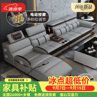 致香 真皮沙发简约客厅大小户型智能多功能蓝牙音响按摩椅直排贵妃沙发 接触面真皮  三人位2.92米