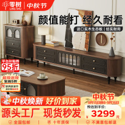 零树 实木茶几电视柜组合中古风茶几1.2米 2.4米电视柜 边柜 804-14