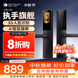 德施曼 V20F 3D人脸识别 典雅黑 智能门锁