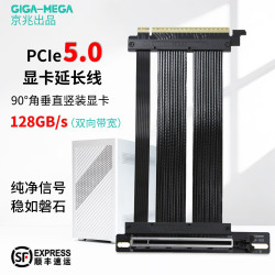 京兆信息 PCIe5.0显卡延长线PCIe5延长线90度角显卡竖装支架京兆信息兼容40系显卡 RTX5090 RX8900ATX大机箱 黑色90度pcie5.0 22cm延长线