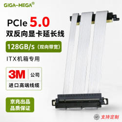 京兆信息 双反向PCIe5.0显卡延长线itx机箱进口3M线pcie5.0高速稳定180度角高端显卡主机服务器专用 5.0双反向19厘米/银色线