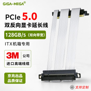 京兆信息 双反向PCIe5.0显卡延长线itx机箱进口3M线pcie5.0高速稳定180度角高端显卡主机服务器专用 5.0双反向19厘米/银色线