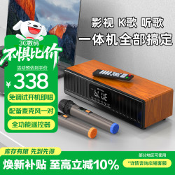 山水 无线蓝牙 家庭KTV音响套装  木纹
