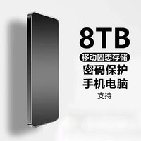 西数大容 移动固态硬盘4T高速读写2t 1T大容量储存8t硬盘手机电脑通用固态存储 8tb 墨羽黑 4TB