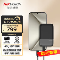 海康威视 E8系列 高速1060MB/s 移动固态硬盘  曜石黑色 512GB