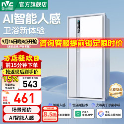雷士 浴霸风暖照明排气一体AI人感智能控制杀菌净味浴霸灯2026年新款 光等离子杀菌除臭/变频双电机