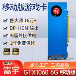 嵩宇工控半高显卡DP+HDMI接口RTX5050/3060/3050 GTX1060/1650/1050 半高刀卡 小机箱办公游戏图形显卡 性能 GTX1060 6G 移动版DP+HDMI