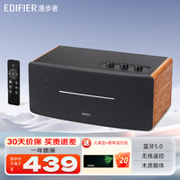 漫步者 D12 2.0 桌面 蓝牙音箱 黑色
