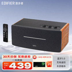 漫步者 D12 2.0 桌面 蓝牙音箱 黑色