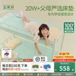 金橡树 漾Young 泰国乳胶床垫 3cm 0.8*1.9米