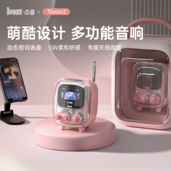 DIVOOM 复古小电视 蓝牙音箱  心动粉