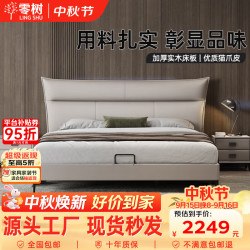 零树 皮艺床软包靠背双人床卧室婚床 1.8米 2床头柜 2310-06