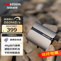 海康威视 T300S系列 USB3.1 移动固态硬盘 Type-c 512GB 灰色