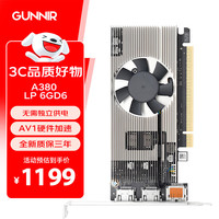 GUNNIR 高性能 独立显卡  6GB