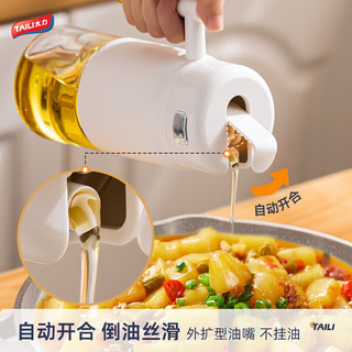 太力 自动开合喷倒两用 700ml 高硼硅玻璃油壶