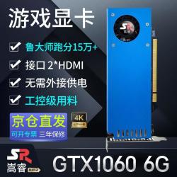嵩睿 游戏电竞吃鸡 游戏显卡  6GB