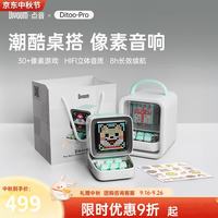 DIVOOM 科技感 像素歌词音箱  珍珠白