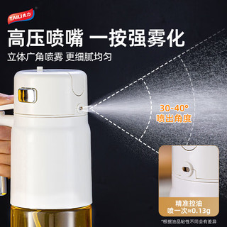 太力 自动开合喷倒两用 700ml 高硼硅玻璃油壶