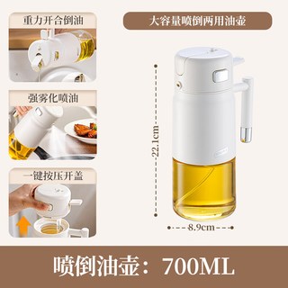 太力 自动开合喷倒两用 700ml 高硼硅玻璃油壶