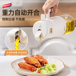 太力 自动开合喷倒两用 700ml 高硼硅玻璃油壶