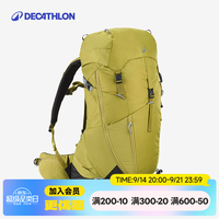 迪卡侬 双肩背包MH500户外旅行登山徒步背负系统大容量38L-5324239 淡黄绿