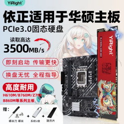 YiRight ssd适用于华硕主板固态硬盘扩展B760M重炮手/吹雪主板Z790等扩容pcie3.0/4.0加装m.2固态硬盘高速 醒狮512G_YiRight台式机固态硬盘-3.0