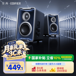 漫步者 Halo 2.0SE 蓝牙电脑音响 破界黑
